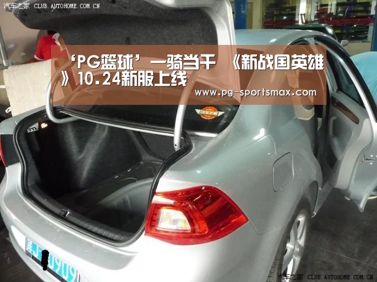 ‘PG篮球’一骑当千 《新战国英雄》10.24新服上线(图4) PG篮球